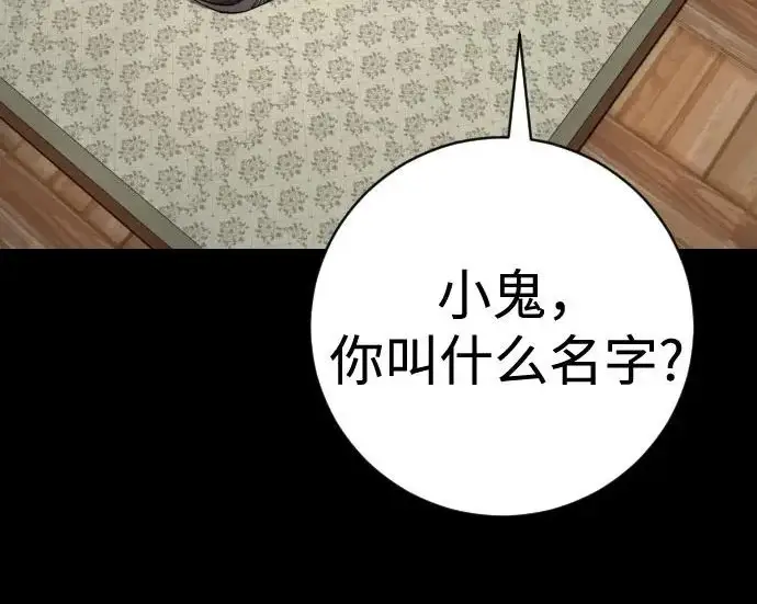 《杀手转职》[第3季 6话] 小鬼图88