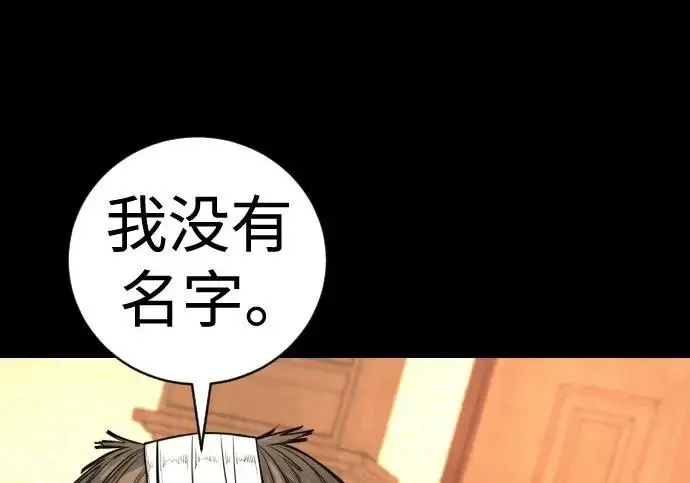 《杀手转职》[第3季 6话] 小鬼图89
