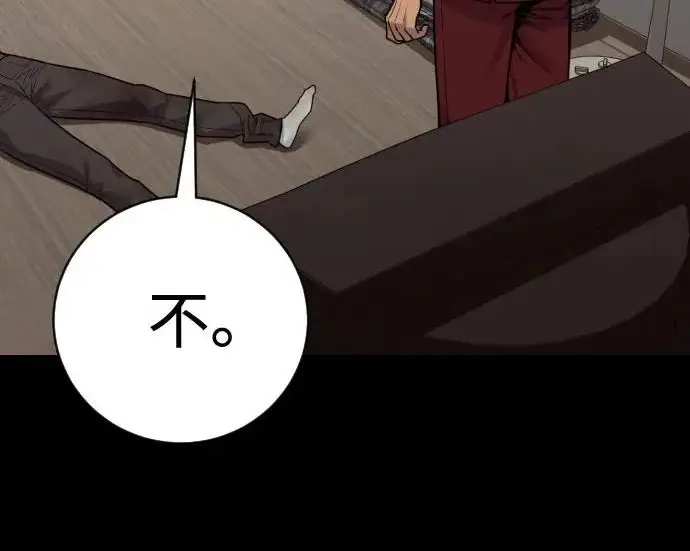 《杀手转职》[第3季 6话] 小鬼图9