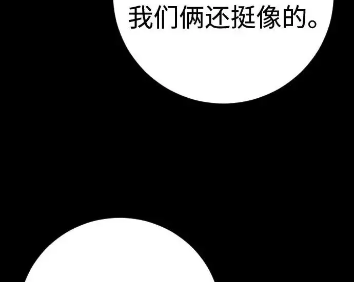 《杀手转职》[第3季 6话] 小鬼图92