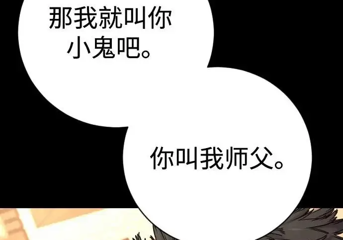 《杀手转职》[第3季 6话] 小鬼图93