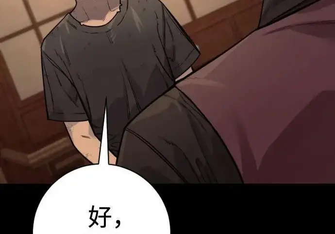 《杀手转职》[第3季 6话] 小鬼图95
