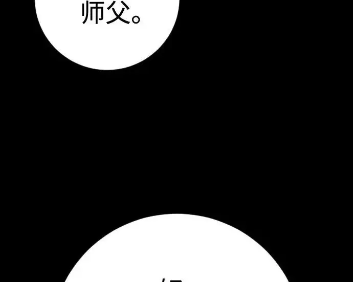 《杀手转职》[第3季 6话] 小鬼图96
