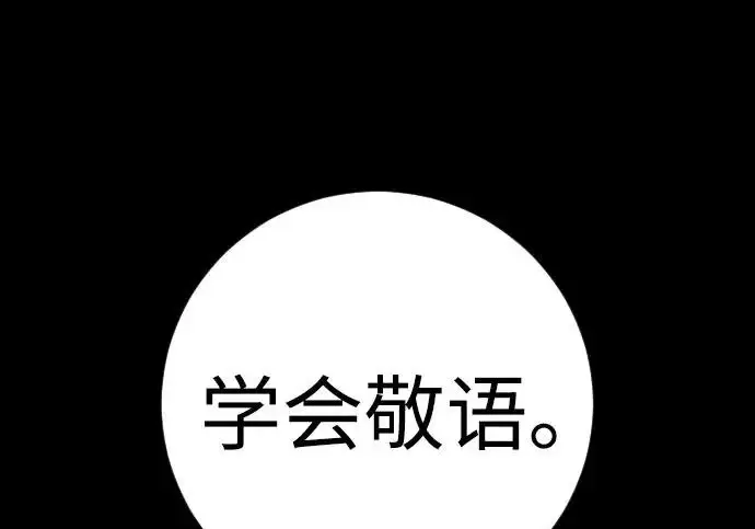 《杀手转职》[第3季 6话] 小鬼图98