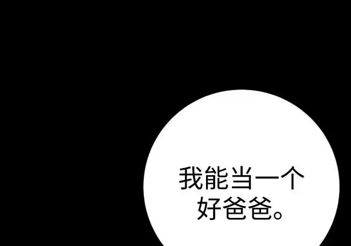 《杀手转职》[第3季 7话] 表扬图102