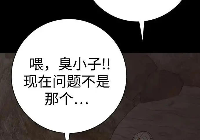 《杀手转职》[第3季 7话] 表扬图103