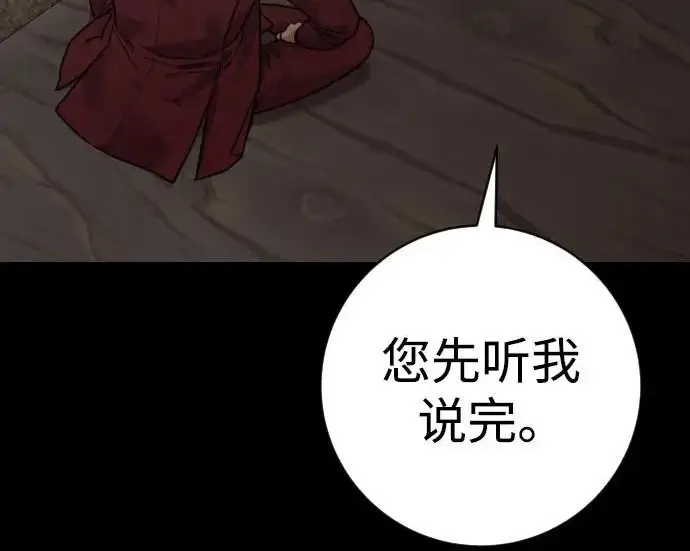 《杀手转职》[第3季 7话] 表扬图105