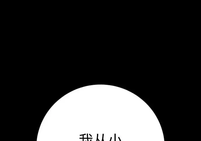 《杀手转职》[第3季 7话] 表扬图106