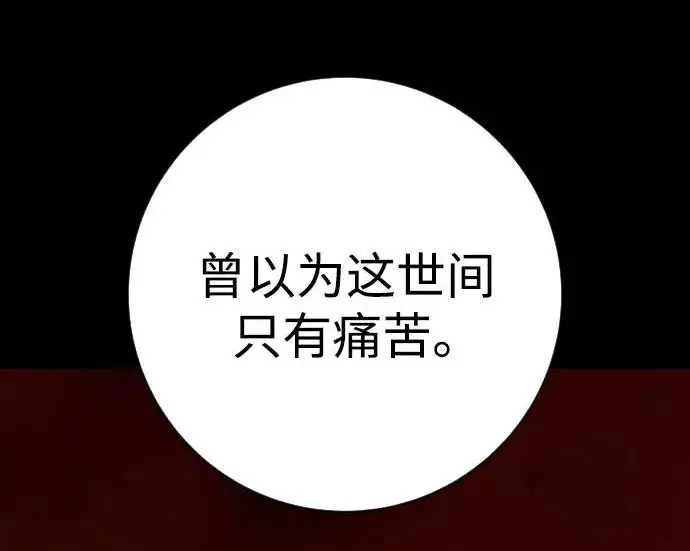 《杀手转职》[第3季 7话] 表扬图109