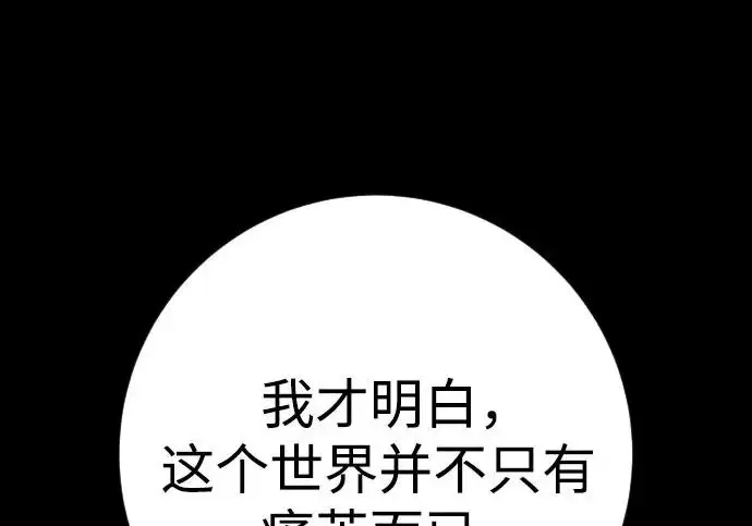 《杀手转职》[第3季 7话] 表扬图114