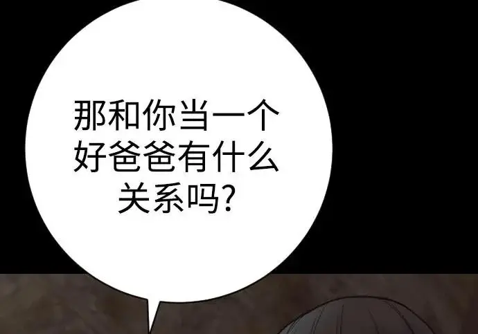 《杀手转职》[第3季 7话] 表扬图118