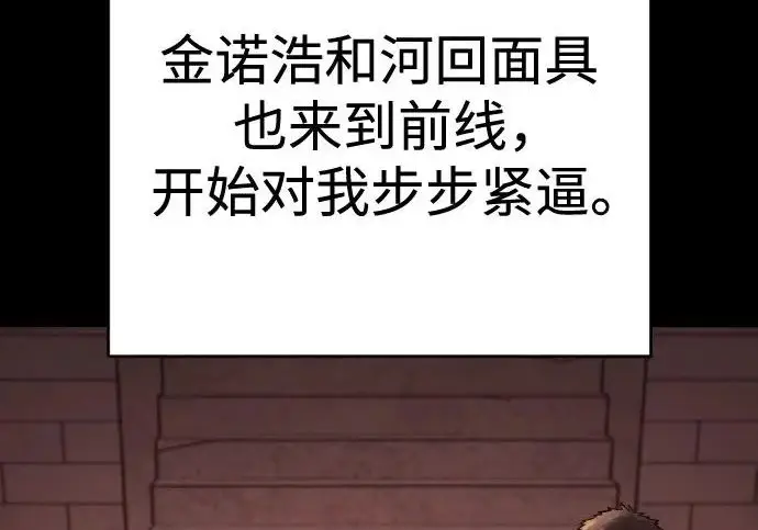 《杀手转职》[第3季 7话] 表扬图12