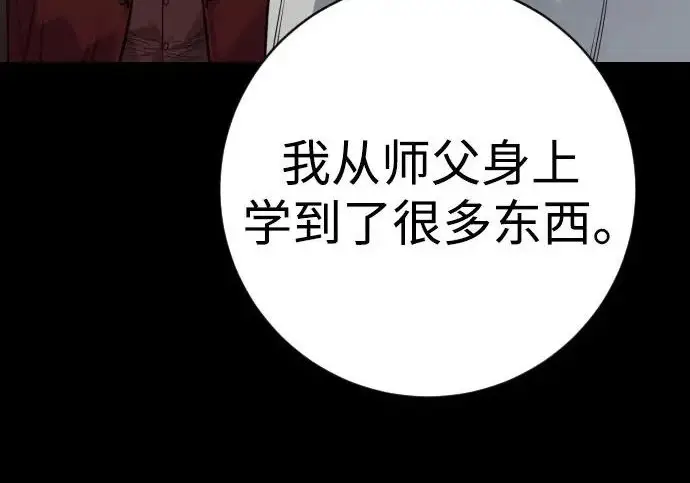 《杀手转职》[第3季 7话] 表扬图120