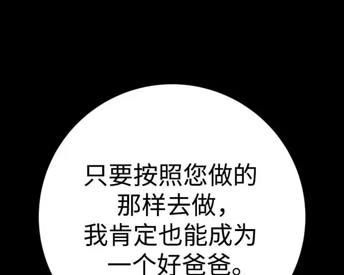 《杀手转职》[第3季 7话] 表扬图121
