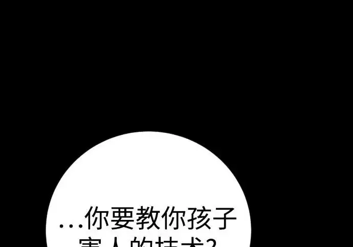 《杀手转职》[第3季 7话] 表扬图126