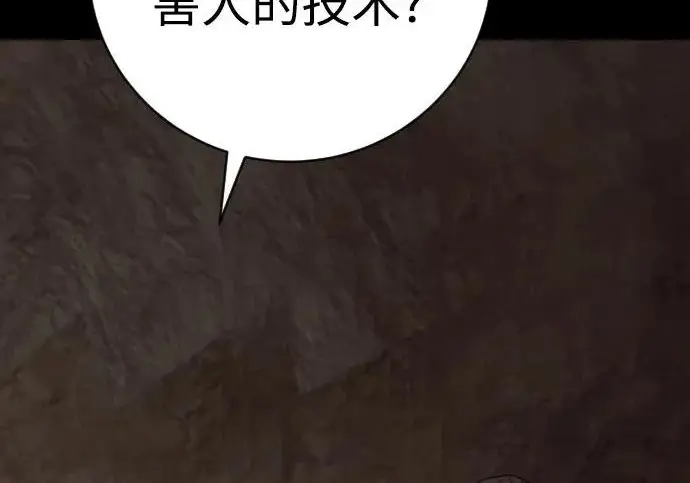 《杀手转职》[第3季 7话] 表扬图127
