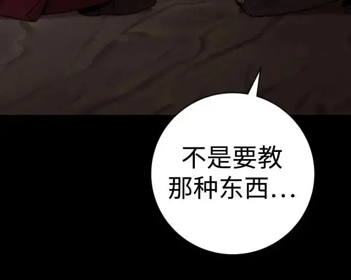 《杀手转职》[第3季 7话] 表扬图129