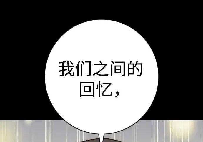 《杀手转职》[第3季 7话] 表扬图131