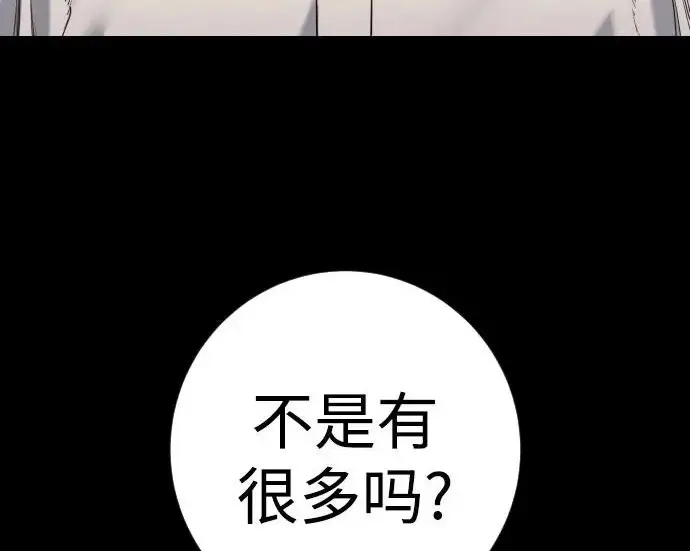 《杀手转职》[第3季 7话] 表扬图134