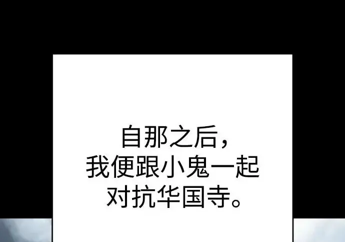 《杀手转职》[第3季 7话] 表扬图141