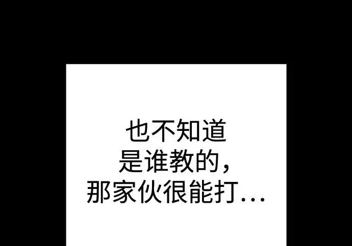 《杀手转职》[第3季 7话] 表扬图144
