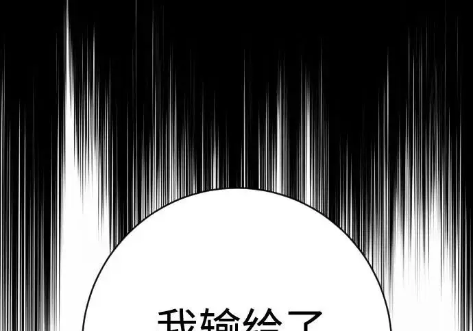 《杀手转职》[第3季 7话] 表扬图148