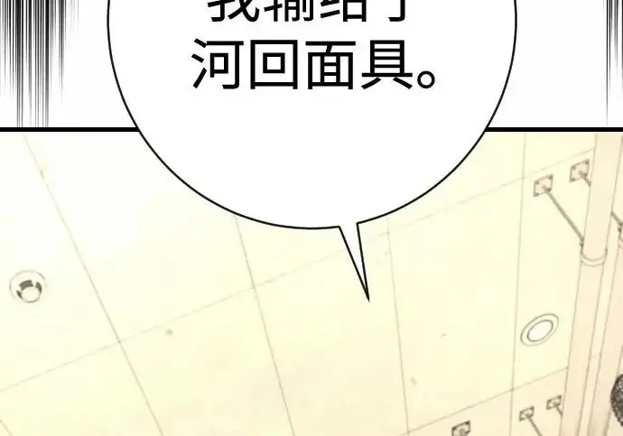 《杀手转职》[第3季 7话] 表扬图149