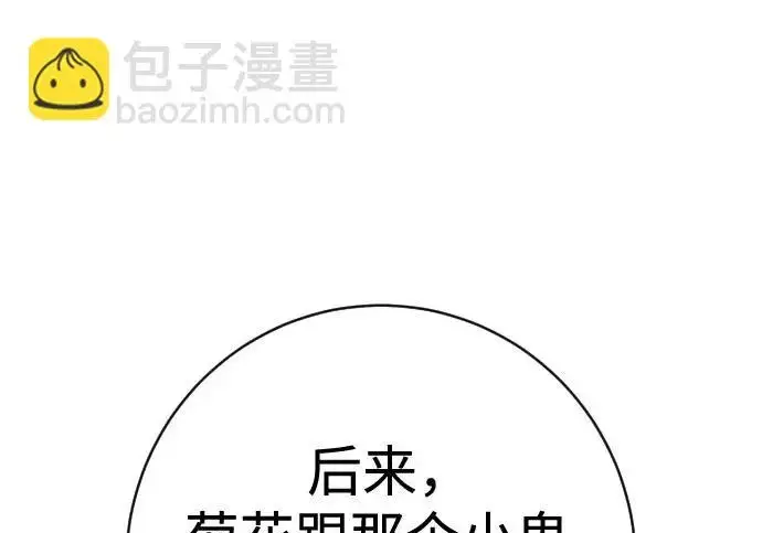 《杀手转职》[第3季 7话] 表扬图152