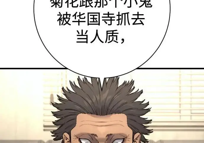 《杀手转职》[第3季 7话] 表扬图153