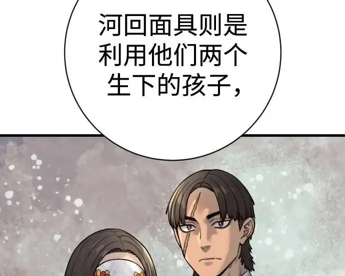 《杀手转职》[第3季 7话] 表扬图155