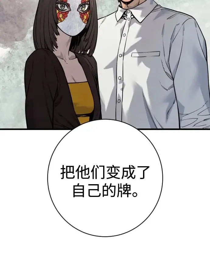 《杀手转职》[第3季 7话] 表扬图156