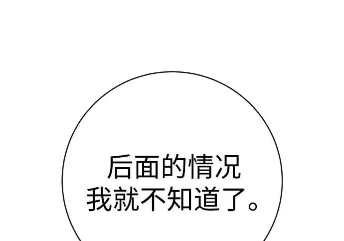 《杀手转职》[第3季 7话] 表扬图157