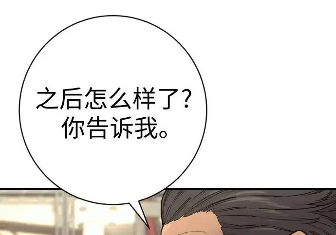 《杀手转职》[第3季 7话] 表扬图161