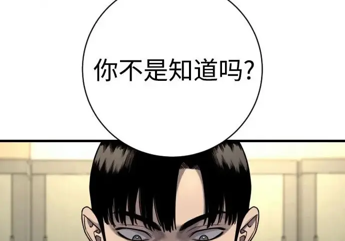 《杀手转职》[第3季 7话] 表扬图163