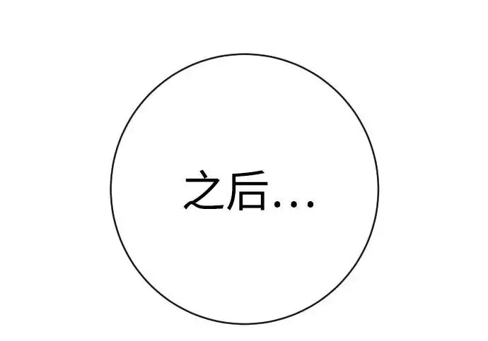 《杀手转职》[第3季 7话] 表扬图165