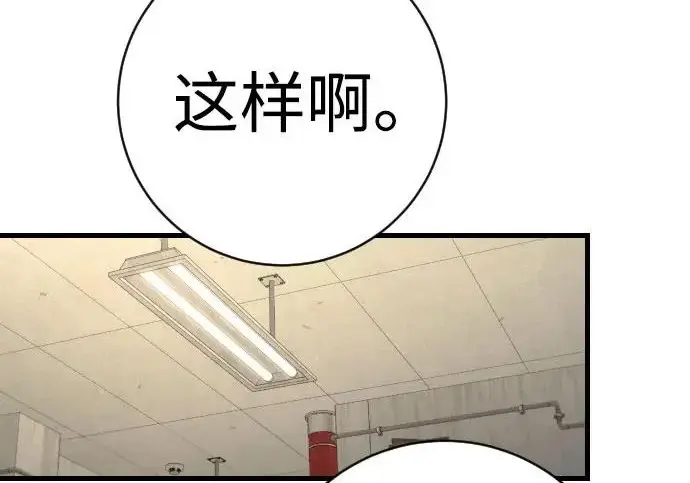 《杀手转职》[第3季 7话] 表扬图167
