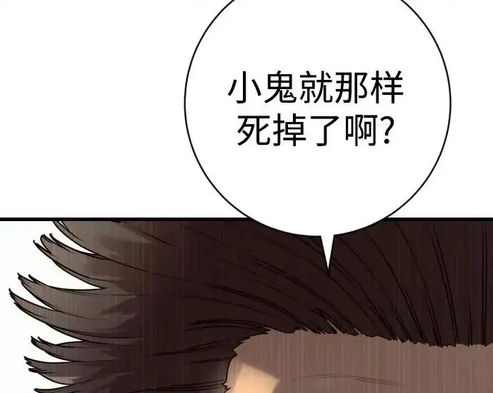 《杀手转职》[第3季 7话] 表扬图168