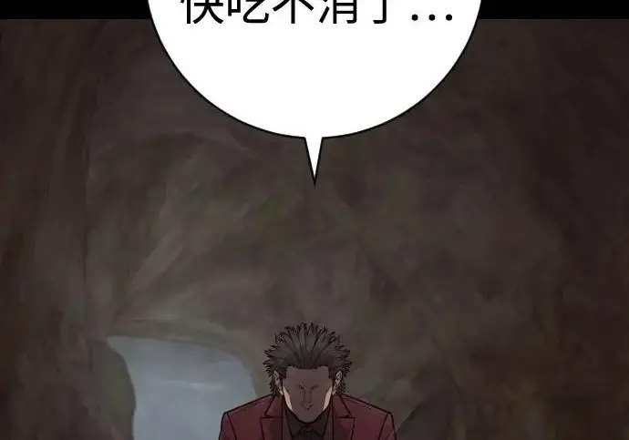 《杀手转职》[第3季 7话] 表扬图17