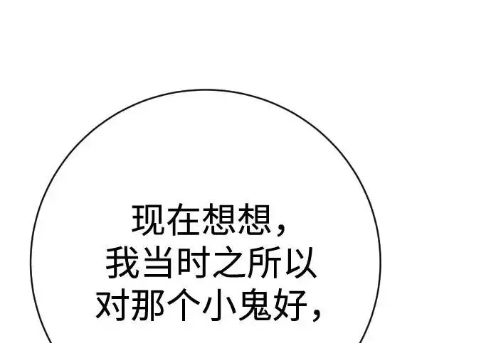 《杀手转职》[第3季 7话] 表扬图170