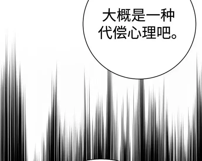 《杀手转职》[第3季 7话] 表扬图173