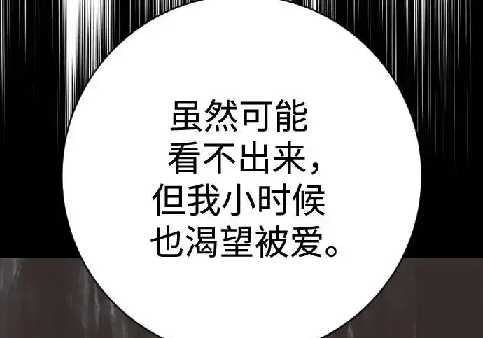 《杀手转职》[第3季 7话] 表扬图174