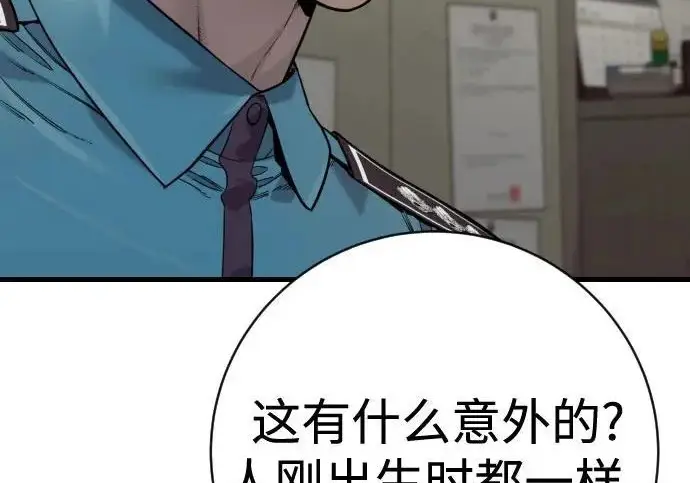 《杀手转职》[第3季 7话] 表扬图180