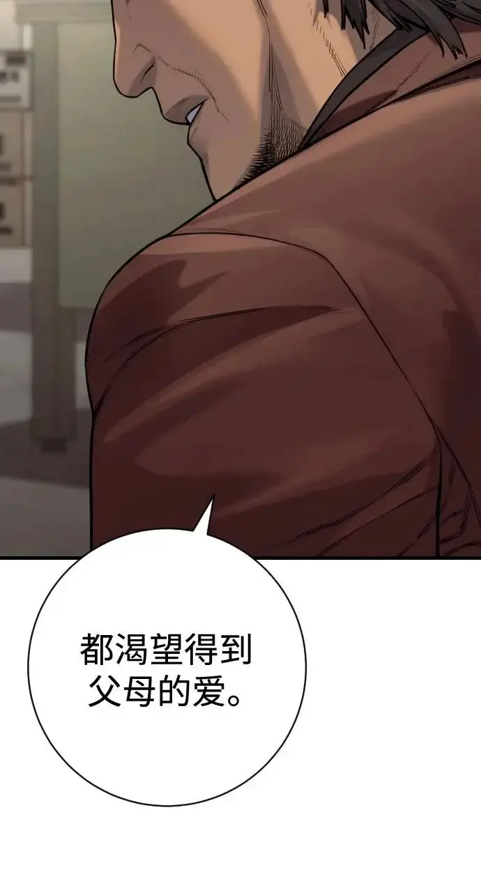 《杀手转职》[第3季 7话] 表扬图182