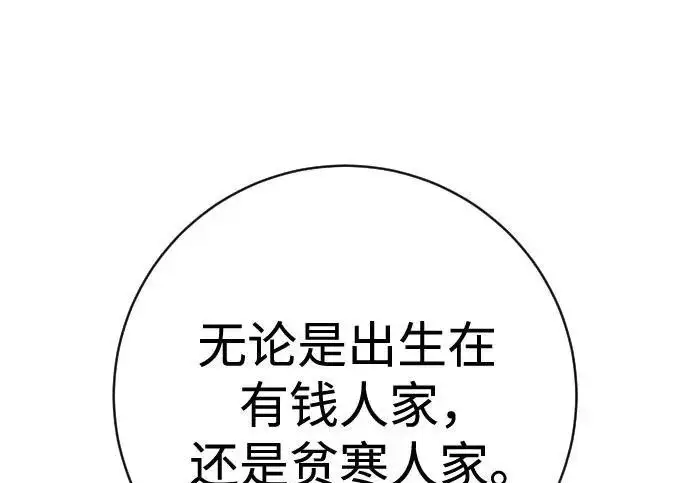 《杀手转职》[第3季 7话] 表扬图183