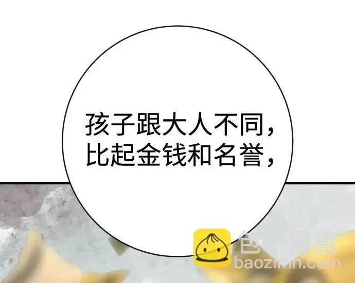 《杀手转职》[第3季 7话] 表扬图186