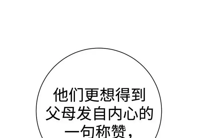 《杀手转职》[第3季 7话] 表扬图189