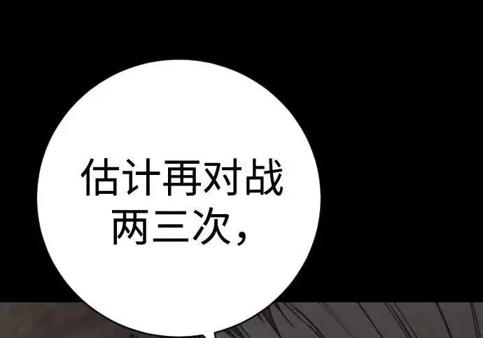 《杀手转职》[第3季 7话] 表扬图19