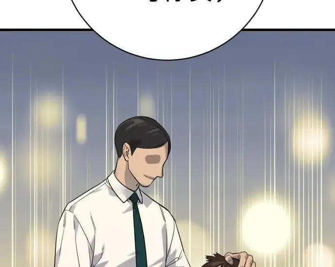 《杀手转职》[第3季 7话] 表扬图190