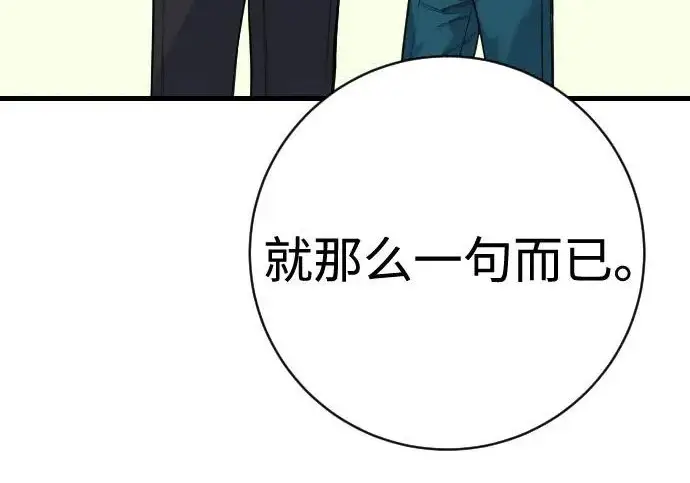 《杀手转职》[第3季 7话] 表扬图192