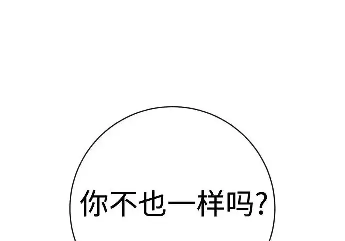 《杀手转职》[第3季 7话] 表扬图193